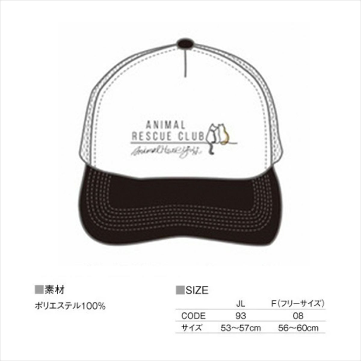 君がかぶると、もっと特別になる。animal house YUKIロゴキャップ サイズ