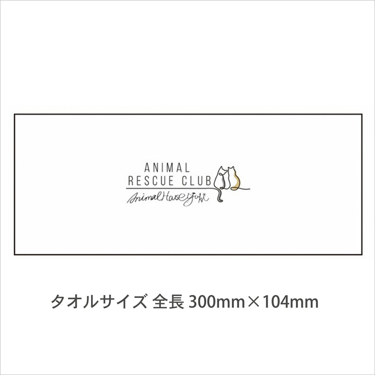 使うたびに気分もアップ！ animal house YUKI ロゴ入りタオル